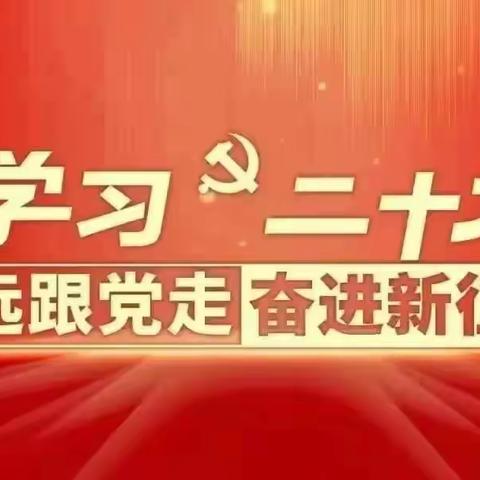 宣化区炮院小学学习宣传贯彻习近平总书记“六一”重要指示精神专题会