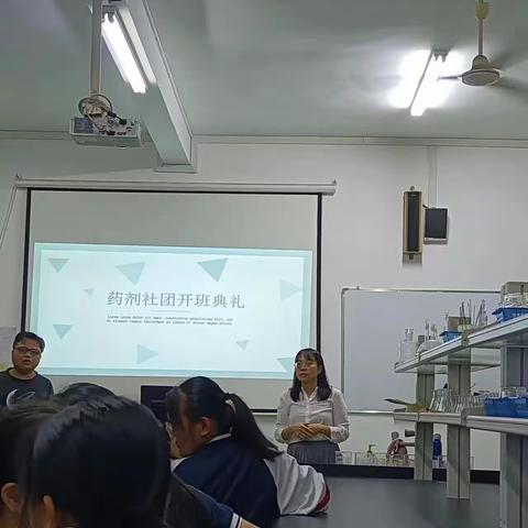 药剂实验社团开班典礼（副本）