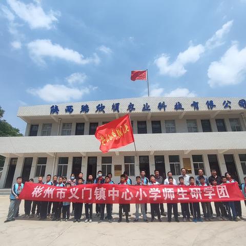 义门镇中心小学成功举办中药文化教育研学活动