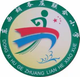 王官营镇东西胡各庄联合小学2025年国庆节放假安排及安全温馨提示