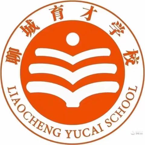 聊城育才学校初中部优秀教师风采展示