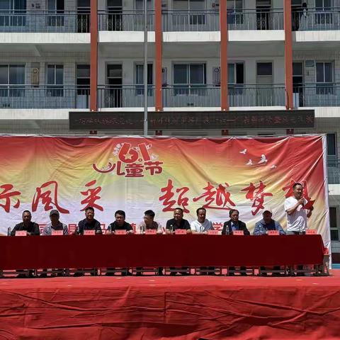 同心县下马关镇中心完全小学庆“六一”国际儿童节纪实 童心向党迎六一 红领巾筑梦新时代  高举队旗跟党走 做新时代好少年 同心县下马关镇中心完全小学六一入队仪式暨文艺汇演圆满落幕！