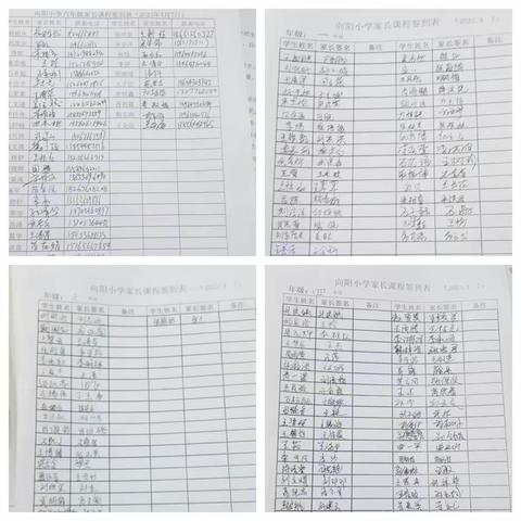 家校共育，携手成长——诸城经济开发区向阳小学家长课程开课啦！