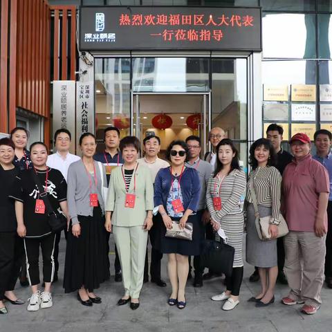 心系“老有所养”，推动养老事业高质量发展——人大沙头街道工委开展“轮值站长”主题调研活动