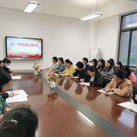 强化节前廉政教育  筑牢节日廉洁防线——胖庄小学党支部开展五一节前廉洁教育