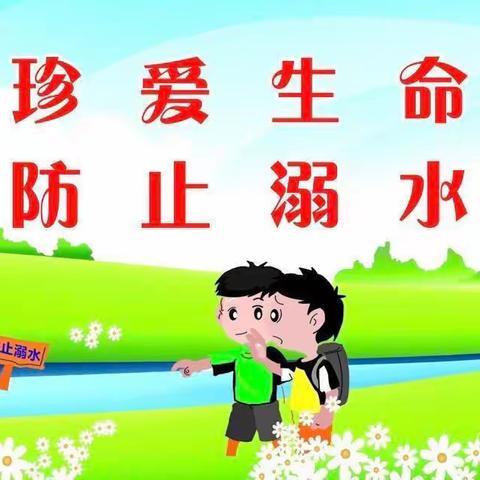 珍爱生命 预防溺水——互助民中防溺水主题教育活动