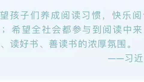 【“三抓三促”行动进行时】“书香润泽心灵、阅读点亮人生”——城关学区红星幼儿园读书节活动