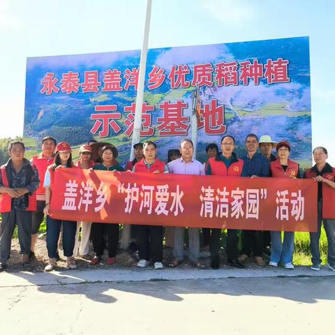 “护河爱水，清洁家园”，共建宜居乡镇