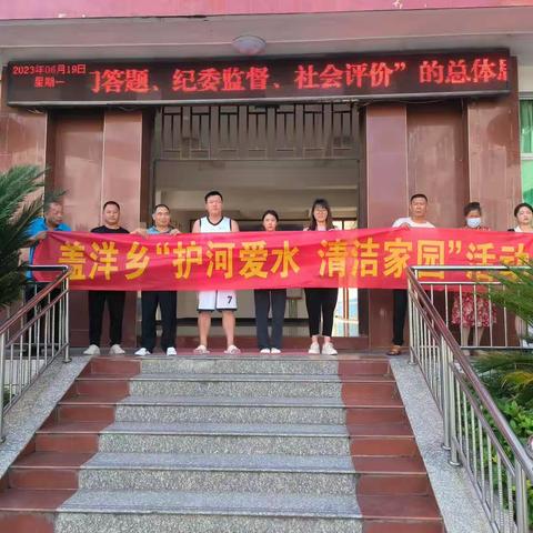 盖洋乡开展“护河爱水，清洁家园”活动
