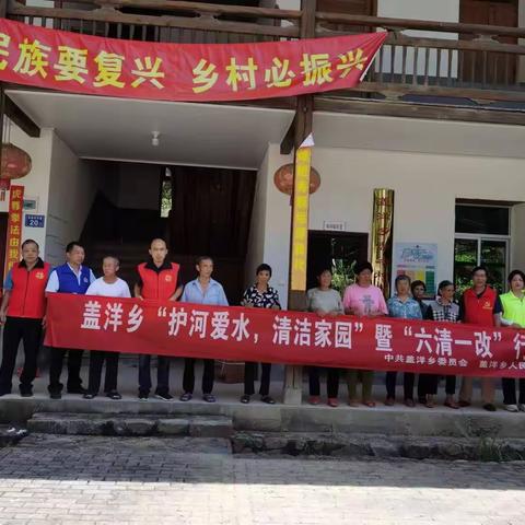 常态化开展“护河爱水，清洁家园”暨“六清一改”专项整治行动