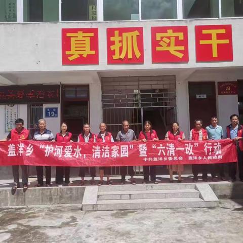 开展汛后“护河爱水，清洁家园”暨“六清一改”行动