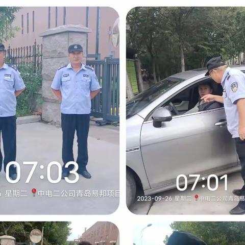 易邦管理处9月份工作简报