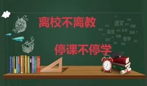 抗击疫情，停课不停学——诺邓镇石门幼儿幼儿园大四班线上分享活动(二)