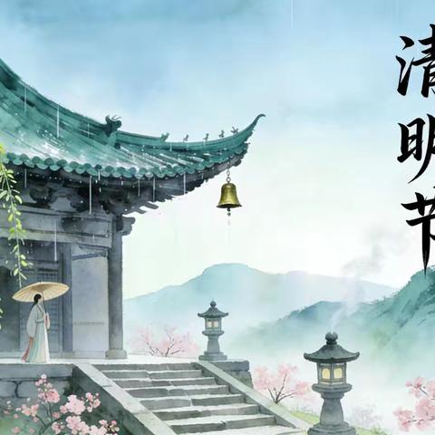 滕州市龙阳镇龙山屯小学清明假期安全致家长一封信