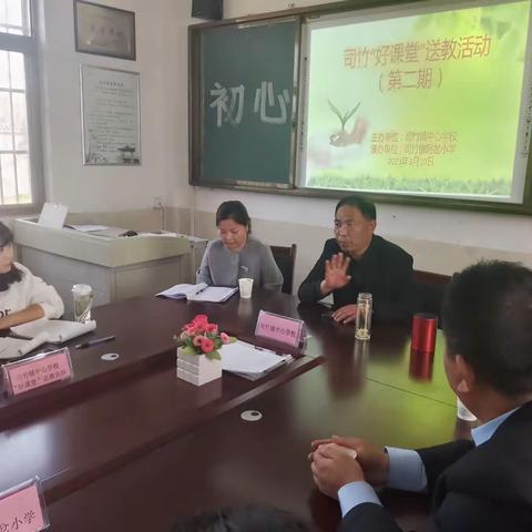 司竹“好课堂”送教活动（2期）走进阿岔小学活动纪实