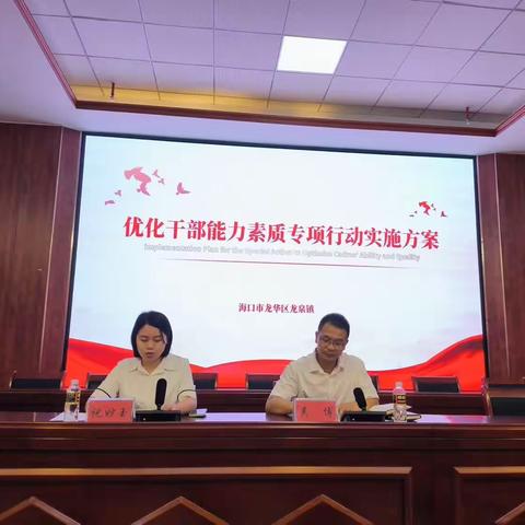 “1+3+4”全链条培养——“龙泉优干”专项行动正式启动！