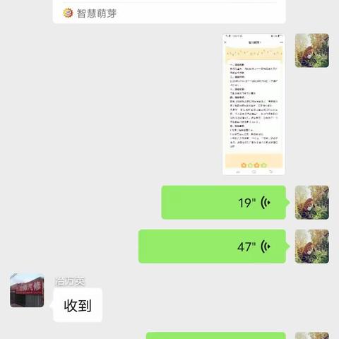 “书香润童年，阅读伴成长”——民和县幼儿园大二班21天打卡活动