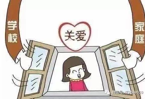 【雅安市名山区文昌实验小学】2023.11.21开展线上健康教育——心理健康知识宣传手册