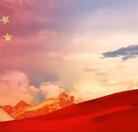 2024.1.15【雅安市名山区文昌实验小学】线上思想道德教育—什么是爱国主义？