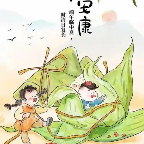 浓情端午 弘扬传统--和平镇中心幼儿园开展“粽飘香 过端午”主题活动