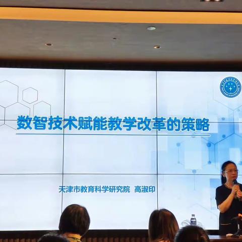 推动教学数智化，赋能教育均衡发展——盐池县名师工作室主持人及成员专题培训