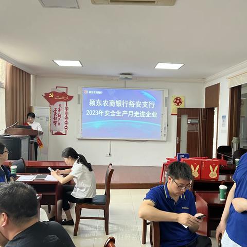 “人人讲安全 个个会应急”——颍东农商银行裕安支行组织开展安全生产月宣传活动