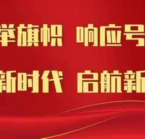 三明八中安全主题班会：远离校园欺凌，加强自我保护