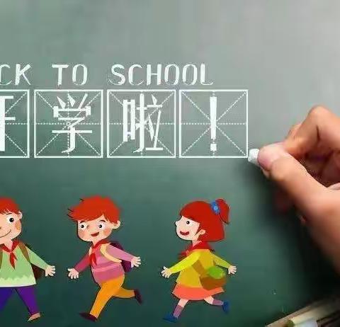 乌海四中2025春季开学心理调适指南