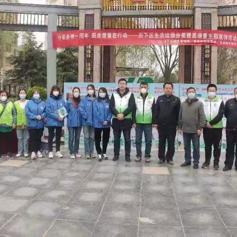 ［智远街道］“分类条例一周年 厨余增量在行动”历下区生活垃圾分类提质增量活动走进智远街道中奥社区