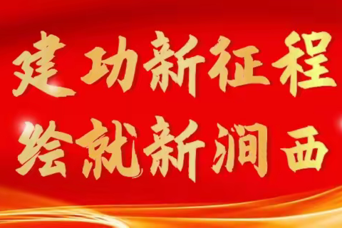 【涧西区残联】幸福涧西，美在文明丨开展文明志愿服务活动 助力文明典范城市创建