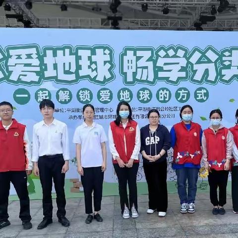 【平湖街道】2023年度4月平湖街道“4•22世界地球日”暨垃圾分类宣传活动