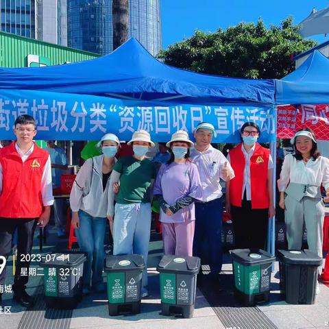 【平湖街道】2023年度7月平湖街道“志愿I城，暖锋驿站”开幕仪式暨垃圾分类“资源回收日”宣传活动