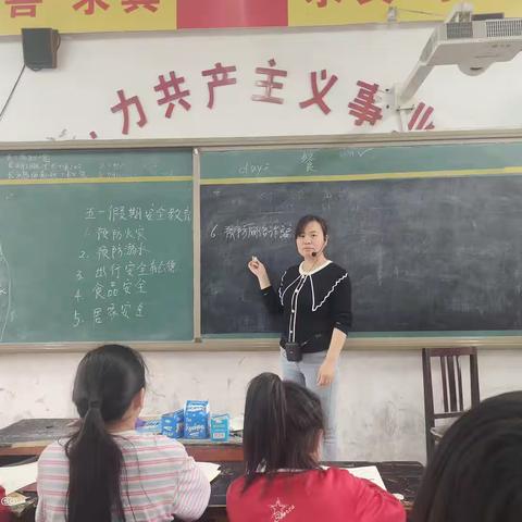 五一小长假 安全不放假——一实三（3）班五一安全教育