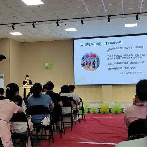 盛夏回眸，蓄势未来——桃江县幼儿园2024年上学期总结暨教师表彰大会