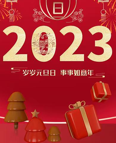 心怀教育梦想 采撷一路芬芳——2022我们一起走过