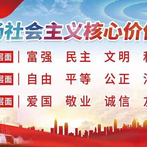 弘扬社会主义核心价值观，从我做起——北重一小一年（2）中队暑期社会实践活动