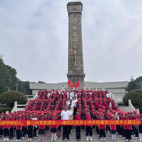 探寻儒家文化，领略大汉风采；读万卷书不如行万里路，最好的知识在路上！——睢阳区西关小学【永城研学旅行