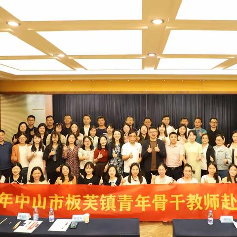 2023中山市板芙镇青年骨干教师赴深圳学习系列报道（三）