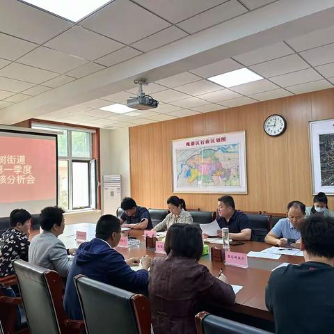 中大槐树街道召开第一季度城市管理工作综合考评分析会
