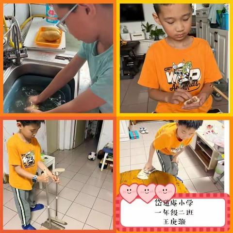 爱劳动，我当家——岱道庵小学一年级二班7月份劳动纪实