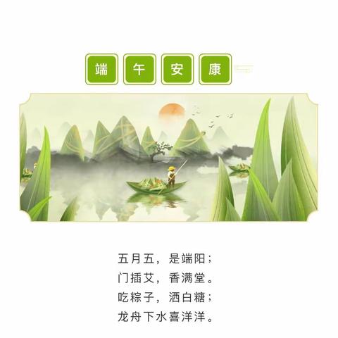 “香”约端午，“粽”享童趣--银河幼儿园端午节系列活动