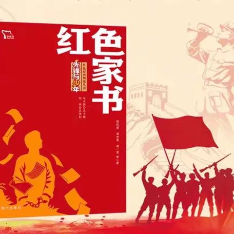 红色传承 浸润心灵|思政工作室喊你读书啦(八)