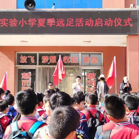 【全环境立德树人暨百日提升行动】走进自然，快乐远足——寿光市田柳镇实验小学“行走的课堂”主题活动