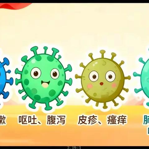 预防秋冬季节传染病致家长的一封信