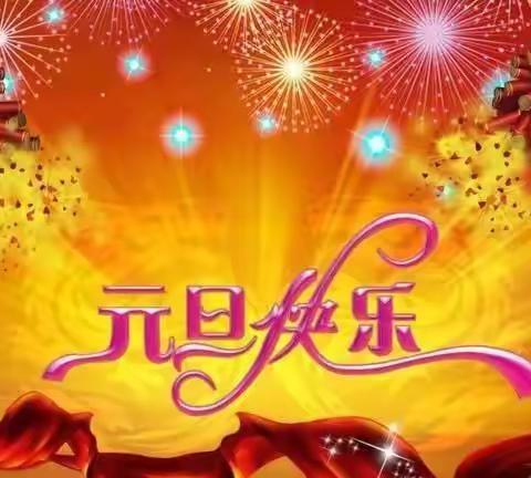 浑源县实验中学“迎新年”系列活动之——手工制作篇