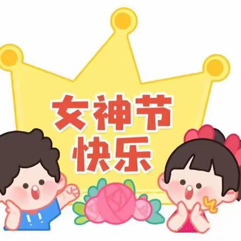 为爱撑伞，感恩有你——“我为妈妈做件事”庆三八妇女节活动