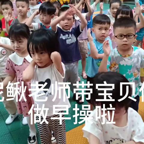 希望之星（伏羲）幼儿园苗苗三班快乐翻倍的第十周