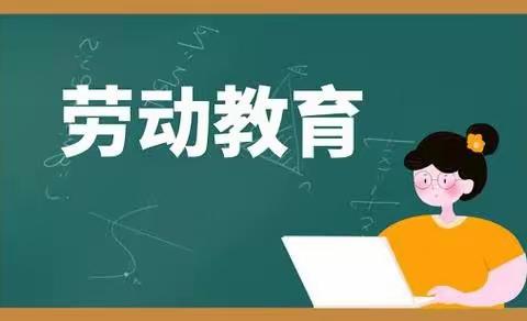 教育微论/在小学道德与法治教学中渗透劳动教育（李同燕）