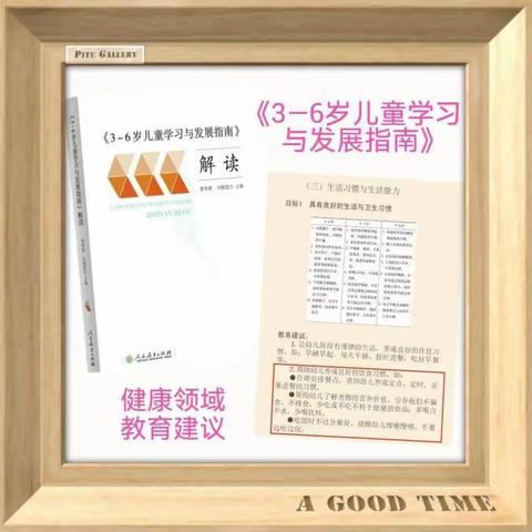 和田市嘉兴幼儿园小班组：“优化小班餐点活动”研讨