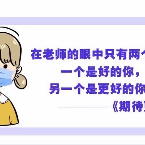 【芬芳四月，绽放美丽】——501班第十一周总结